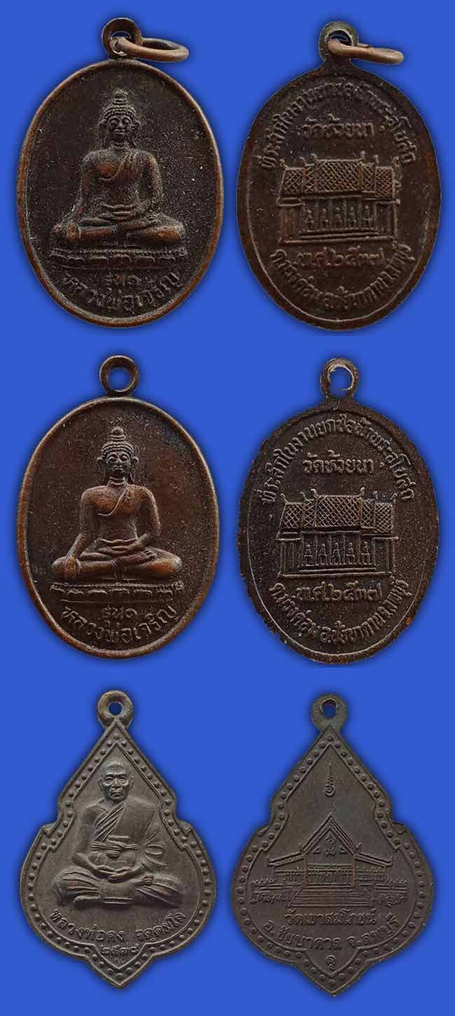 พระ ลพบุรี ทีเดียว 12 องค์...เคาะเดียว