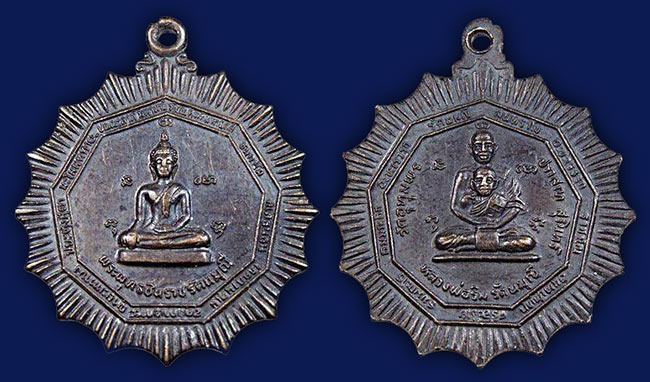 สระแก้ว 1 องค์ + สุรินทร์ 4 องค์....เคาะเดียว