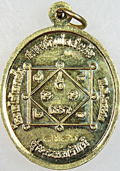 ๒๐ เหรียญองค์พ่อสำเร็จรุ่นรวยทรัพย์โรงเจไท้เฮ็กตั้วอ.บ้านแพ้วจ.สมุทรสาคร