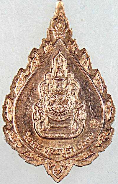 ๒๐ เหรียญพระพุทธสิหิงค์ 