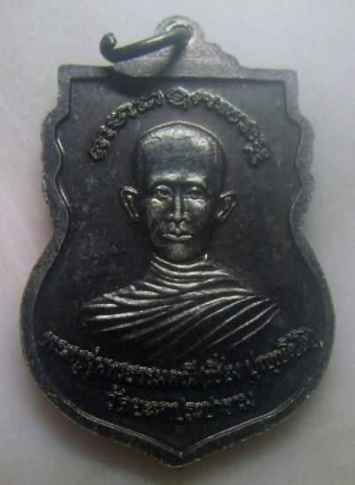 **เบาๆ**เหรียญเสมา หลวงปู่ทวดหลังหลวงพ่อเซี่ยง วัดยะหาประชาราม จ.ยะลา รุ่น อภินิหารบรรดาลใจ**สวยๆ