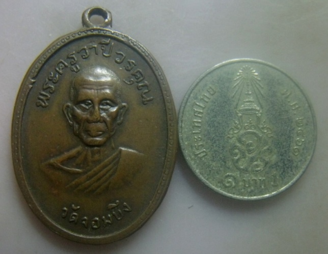 **เบาๆ**เหรียญพระครูวาปีวรคุณ วัดจอมบึง จ.ราชบุรี**หลังยันต์ สวยๆ