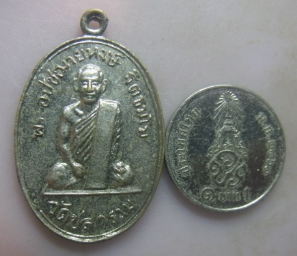**เบา​ๆ​**เหรียญหลวงพ่อหงษ์ วัดชลคราม หลังยันต์ จ.สุราษฎร์ธานี ปี ๒๕๑๘**ประสบการณ์ดี