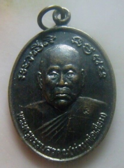 **เบาๆ**เหรียญพ่อท่านเขียน วัดกะทิง หลังเหรียญท่านพ่อแหยม วัดทุ่งสะพาน รุ่นพิเศษเสาร์ ๕ จันทบุรี**