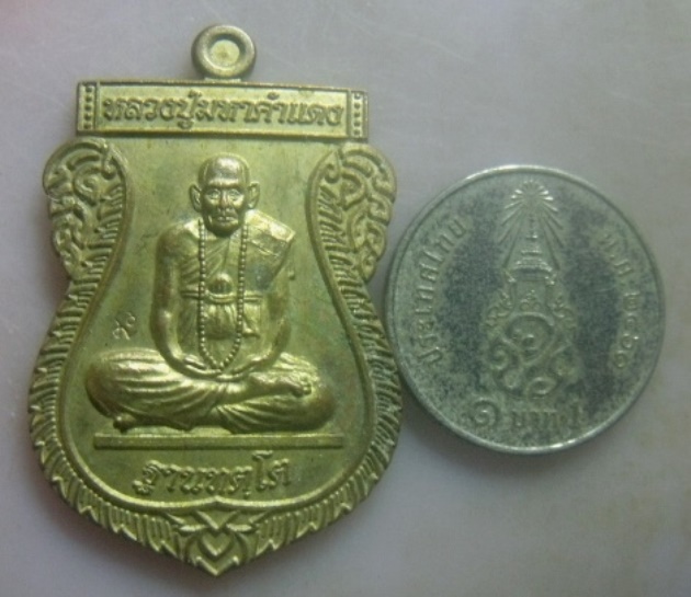 **เบาๆ**เหรียญมหารมี หลวงปู่มหาคำแดง วัดคัมภีราวาส อุบลราชธานี ปี ๒๕๕๖**ตอกโค้ด สวยๆ