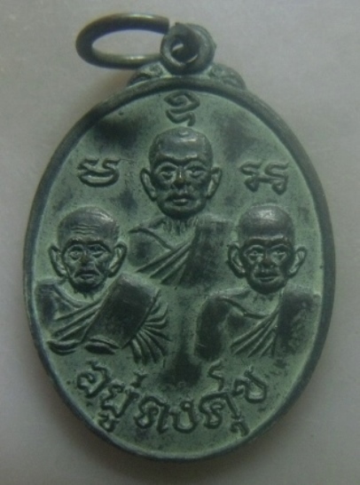 **เบาๆ**เหรียญ อยู่ คง ศุข หลวงพ่อผล วัดดักคะนน จ.ชัยนาท ปี ๒๕๓๐**หลังยันต์ สวยๆ