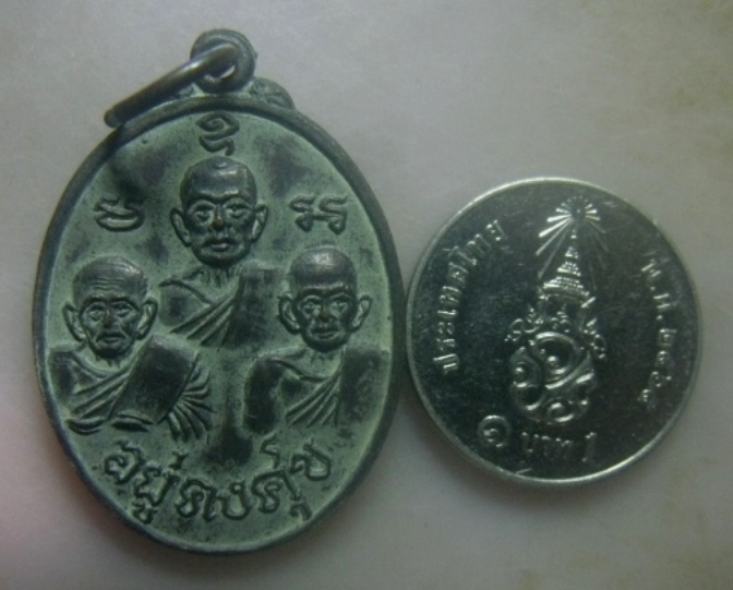 **เบาๆ**เหรียญ อยู่ คง ศุข หลวงพ่อผล วัดดักคะนน จ.ชัยนาท ปี ๒๕๓๐**หลังยันต์ สวยๆ