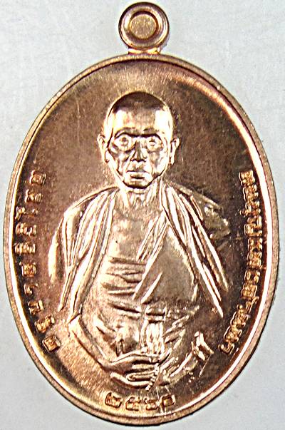 เหรียญครูบาศรีวิชัย ปี ๖๐