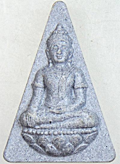 ๒๐ พระนางพญา สก สภาผู้แทน