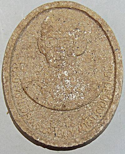 พระผงเนื้อว่าน108 ด้านหน้า พระแก้วมรกต ด้านหลัง ในหลวงรัชกาลที่ 9 รุ่น"สัญญานะ" หลวงปู่มีชัย ร่วมปลุ