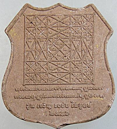 หนุมานแปดกร รุ่น เจริญ ธงชัย ไพบูลย์ ปลุกเสก 3 เกจิ หลวงพ่อเจริญ วัดโนนสว่าง อุดรธานี ท่านเจ้าคุณธงช