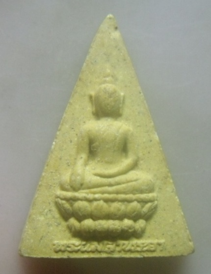 **เบาๆ**พระผงพระแม่เจ้าพระยา เนื้อแร่ทรายทอง หลังฉลองครองราช ๕๐ ปี วัดสามง่าม นนทบุรี**สวยๆ