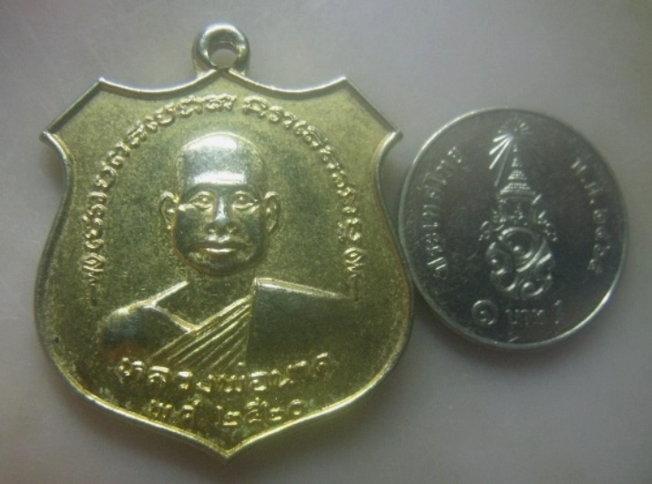 **เบาๆ**เหรียญหลวงพ่อนาค หลังพระพุทธรูปเชียงแสน วัดดอนไชย จ.อุตรดิตถ์ ปี ๒๕๒๐**กะไหล่ทอง สวยๆ