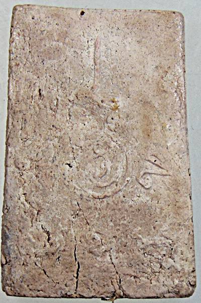 พระอธิการเทพ วัดหนองเขาอ่อน เพชรบุรี