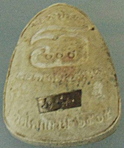 พระปิดตาเงินล้าน หลวงปู่รอด อาภัสสโร วัดโคกกรม สุรินทร์