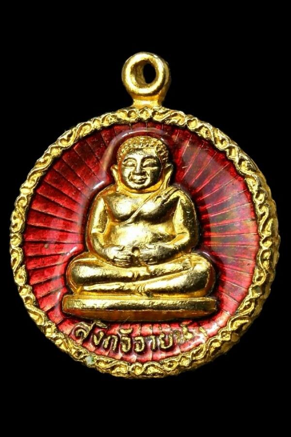 เหรียญพระสังกัจจายน์/ท้าวเวสสุวัณ