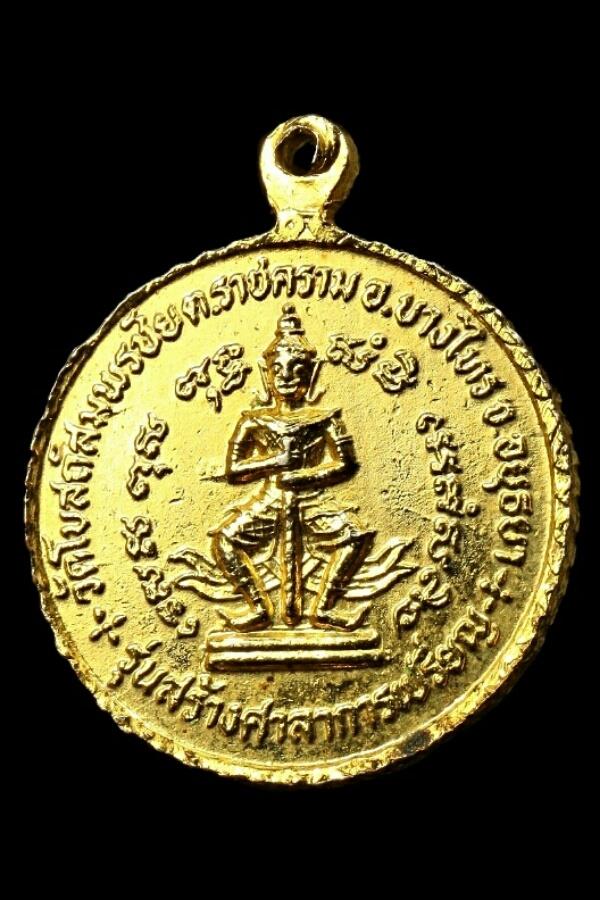 เหรียญพระสังกัจจายน์/ท้าวเวสสุวัณ