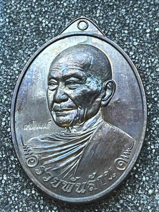 หลวงปู่จื่อ วัดเขาตาเงาะอุดมพร จ.ชัยภูมิ หลวงปู่จือ รุ่น รวยพันล้าน แช่น้ำมนต์ ขลังสุดในพิธี