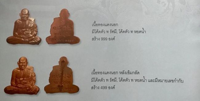 รูปเหมือนปั๊มตัดชิด เนื้อทองแดงนอก หลวงปู่ทิม วัดพระขาว อยุธยา ปี 2544