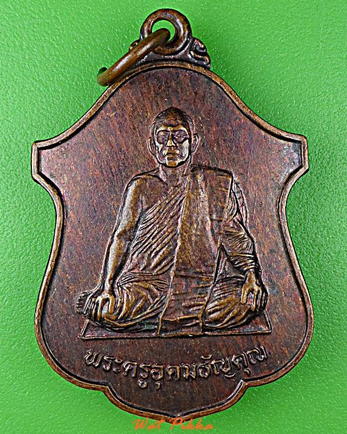 เหรียญหลวงพ่อขีด วัดทศทิศาราม ปทุมธานี .D902.