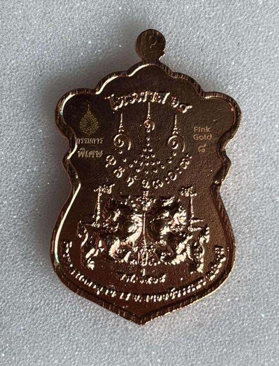 หลวงปู่จื่อ วัดเขาตาเงาะอุดมพร จ.ชัยภูมิ หลวงปู่จือ รุ่น ไตรมาส 68เนื้อชุบพิงค์โกลด์ กรรมการเลข 8 