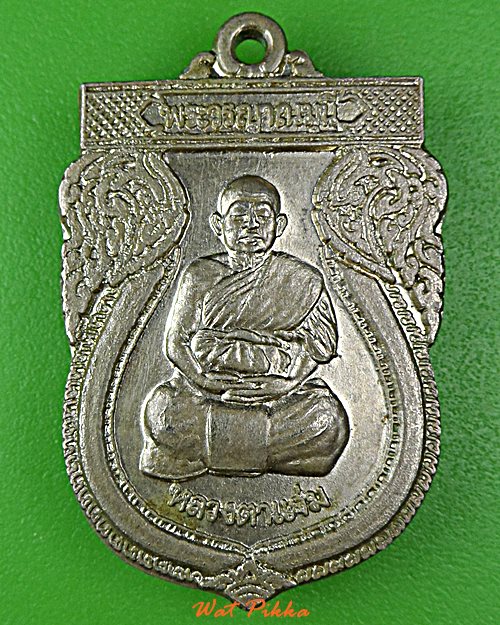 เหรียญหลวงพ่อละมัย วัดอรัญญิก พิษณุโลก .D906.