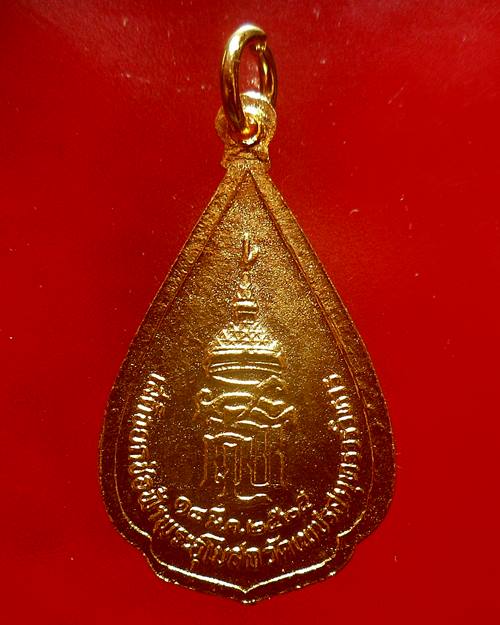 เหรียญหลวงพ่อบ้านแหลม เสด็จยกช่อฟ้าพระอุโบสถ วัดเพชรสมุทรวรวิหาร ปี 2525 กะไหล่ทองลงยา