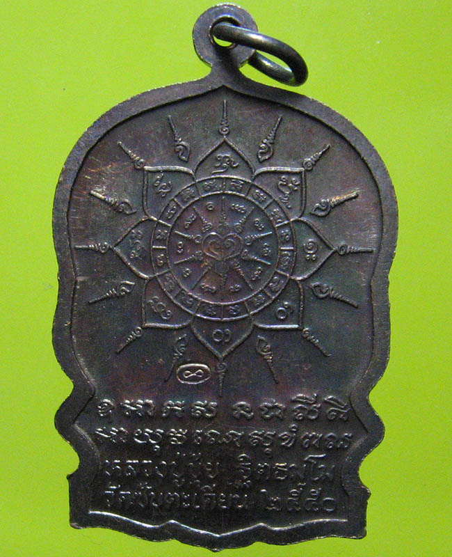 หลวงปู่ขุ้ย ฐิตธมฺโม วัดซับตะเคียน อ.หนองไผ่ จ.เพชรบูรณ์