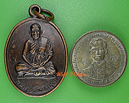 เหรียญรุ่น๑พระมหาสมพงษ์ วัดอิสาณนาดี สุรินทร์ .D914.