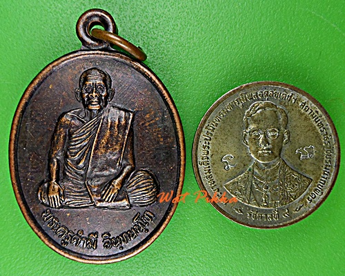 เหรียญพระครูคำมี วัดดงเย็น ลำปาง .D918.