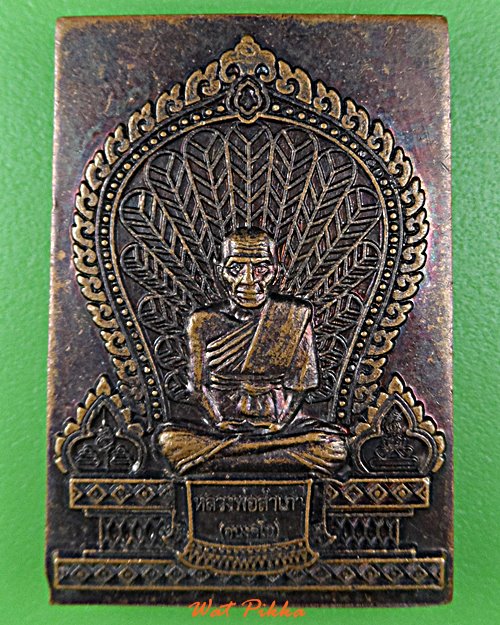 เหรียญหลวงพ่อสำเภา วัดสะพาน ชัยนาท .D924.