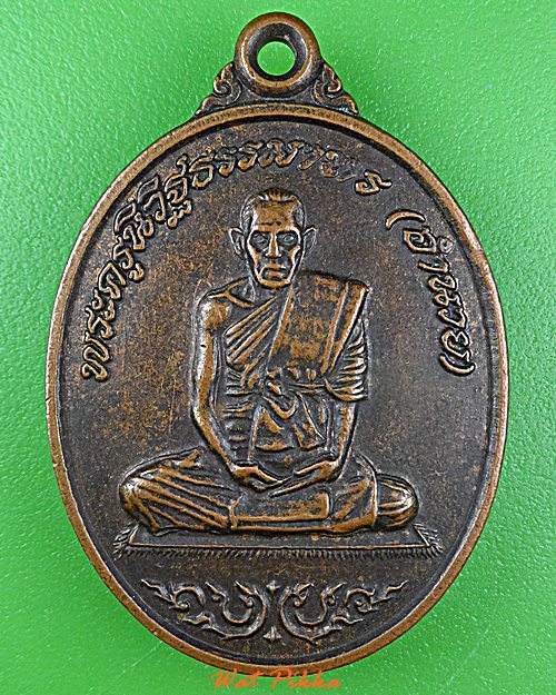 เหรียญหลวงพ่ออำนวย วัดโคกปราสาท บุรีรัมย์ .D934.