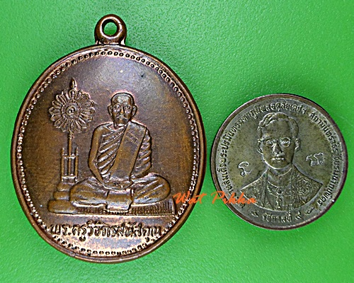 เหรียญหลวงปู่หา วัดภูกุ้มข้าว กาฬสินธุ์ .D935.