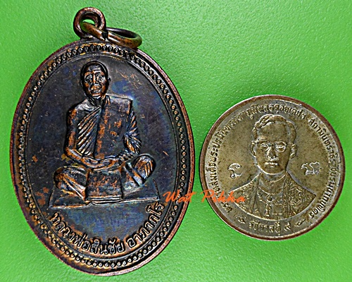 เหรียญรุ่นแรกหลวงพ่อสินชัย วัดป่าถ้ำกระรอก สกลนคร .D939.