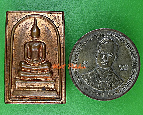 เหรียญสมเด็จ วัดศรีเมืองทอง ชัยภูมิ .D946.