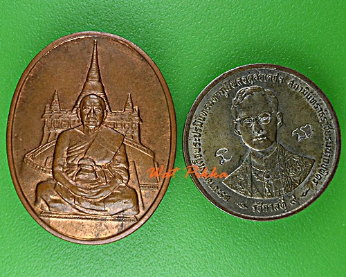 เหรียญสมเด็จเกี่ยว วัดสระเกศ กทม. .D951.