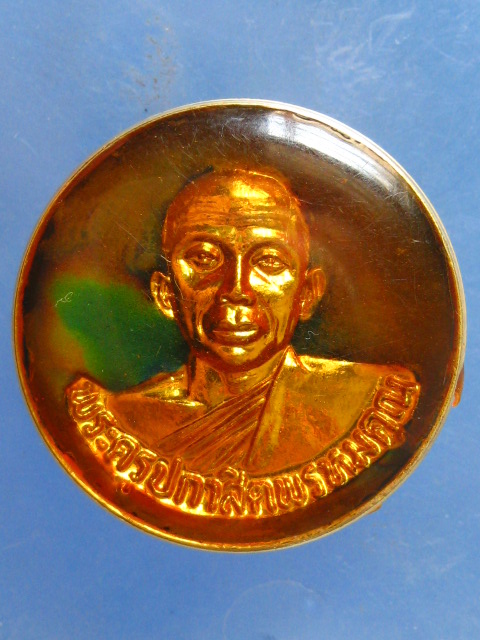 เข็มกลัด พระครูปกาสิตพรหมคุณ