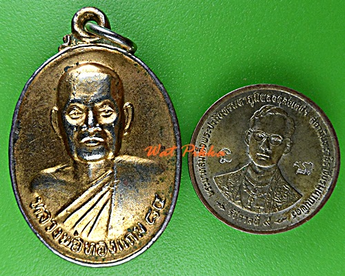 เหรียญหลวงพ่อทองแถม วัดทองพุ่มพวง สระบุรี .D969.