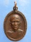 เหรียญหลวงพ่อวัน วัดเกวียนหัก จันทบุรี