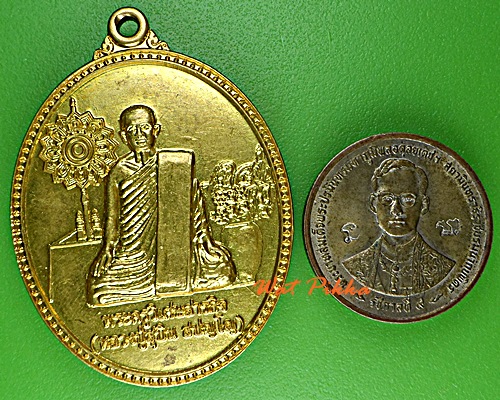 เหรียญหลวงปู่สุบิน วัดค้อธิหนองม่วง มหาสารคาม .D976.