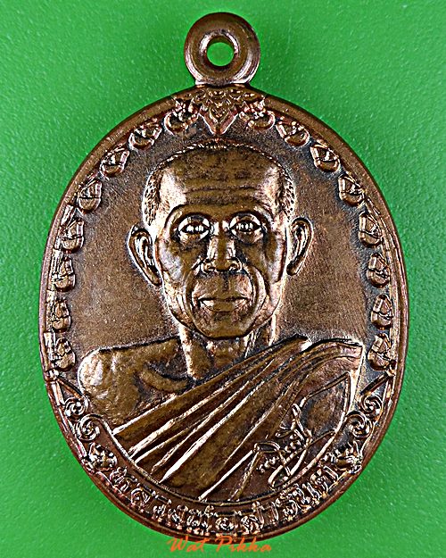 เหรียญหลวงพ่อสารันต์ วัดดงน้อย ลพบุรี .D990.