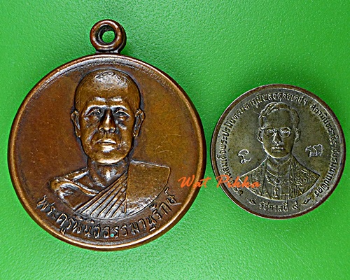 เหรียญหลวงพ่อวิวัฒน์ วัดป่าโมก อ่างทอง .D991.