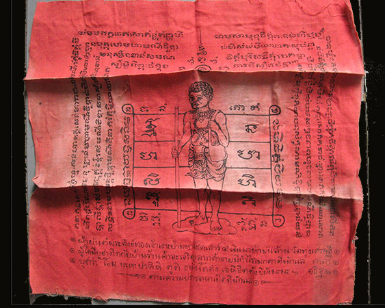 วัดทุ่งเศรษฐี หลวงพ่อเที่ยง ผาสุโก จ.ปราจีนฯ