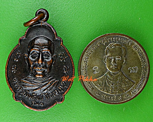 เหรียญรุ่น๑หลวงพ่อนวล วัดปะอาว ศรีสะเกษ .D992.