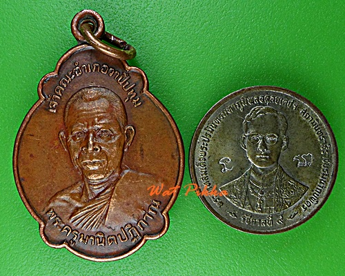 เหรียญหลวงพ่อสีดา วัดโสมนัสประดิษฐ์ มหาสารคาม .D992.*