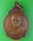 เหรียญหลวงพ่อสีดา วัดโสมนัสประดิษฐ์ มหาสารคาม .D992.*