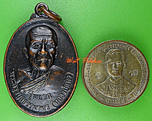 เหรียญรุ่นแรกหลวงพ่อแดง วัดเหนือ กาฬสินธุ์ .D994.