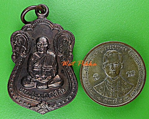 เหรียญรุ่น๑หลวงปู่บุญทัน วัดคลองปลาดุกลาย ปราจีนบุรี .D998.