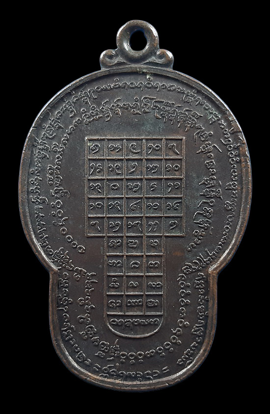 เหรียญพัดโบก หลวงพ่อแดง วัดทุ่งลานนา กรุงเทพฯ ปี2521 