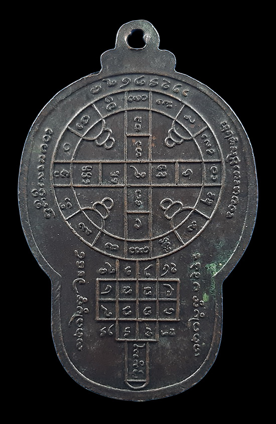 เหรียญพัดโบก หลวงพ่อแดง วัดทุ่งลานนา กรุงเทพฯ ปี2521 